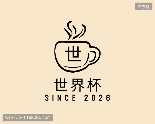 探索世界杯官方入口